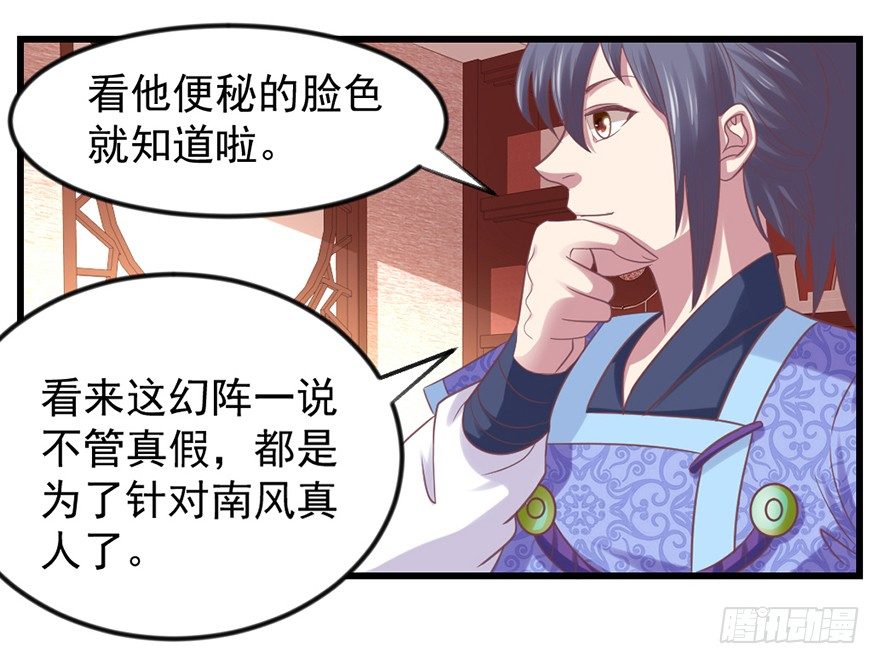 🍚仙商 喜欢我这样嘛 第9页