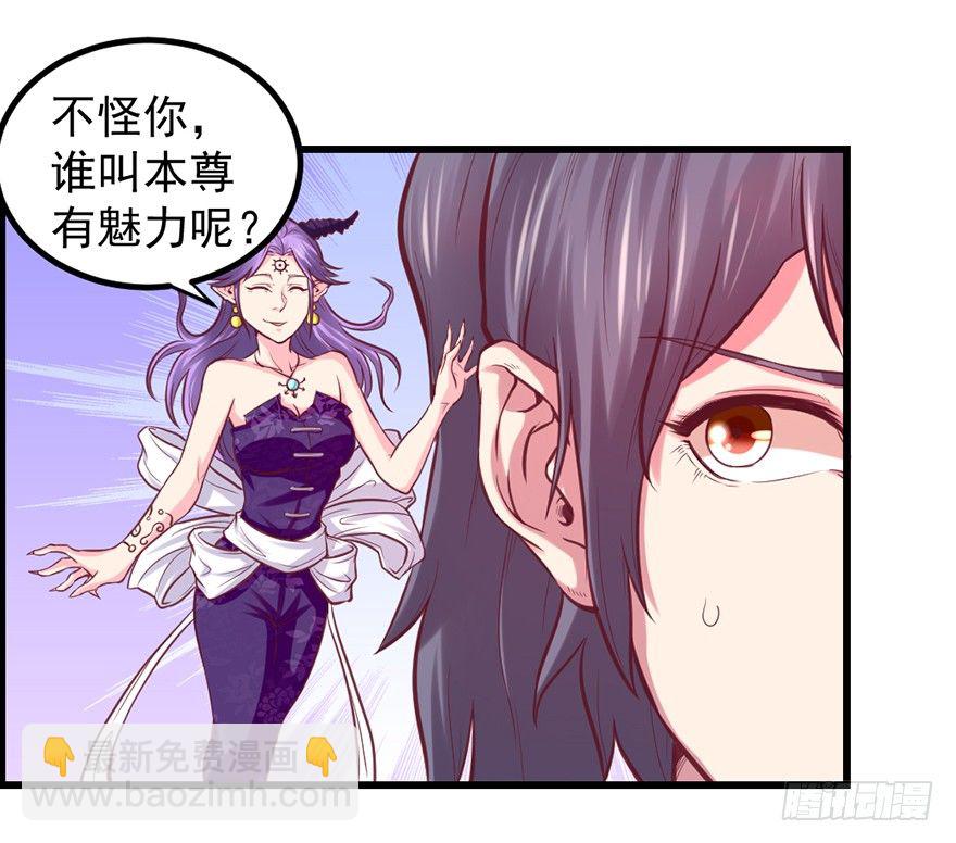 🍚仙商 上古秘境（一） 第21页