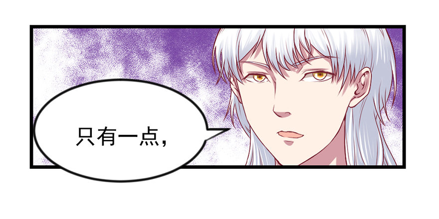 🍚仙商 上古秘境（一） 第29页
