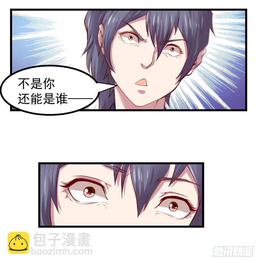 🍚仙商 是，也不是 第13页