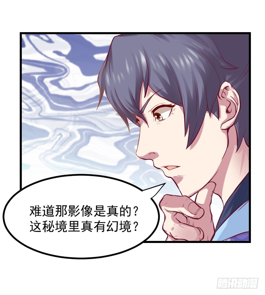 🍚仙商 是，也不是 第14页