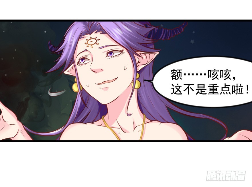 🍚仙商 是，也不是 第19页