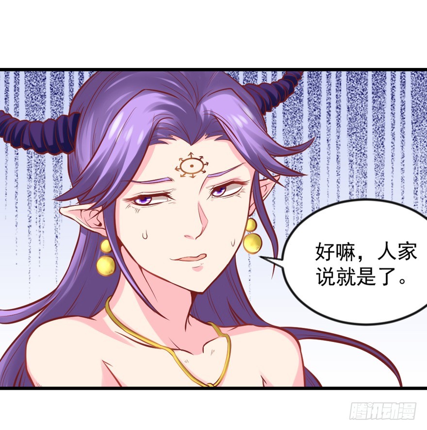🍚仙商 是，也不是 第24页