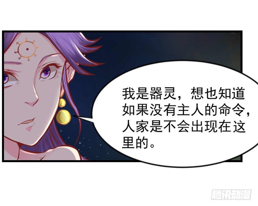 🍚仙商 是，也不是 第26页