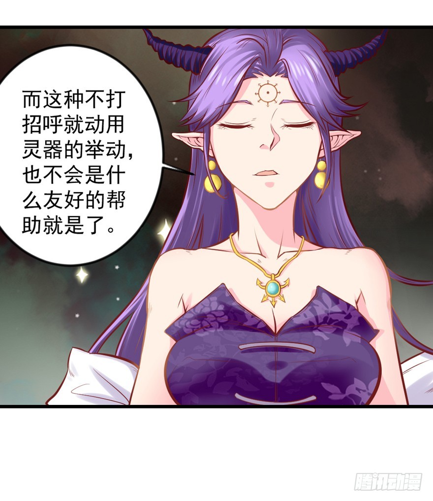 🍚仙商 是，也不是 第27页