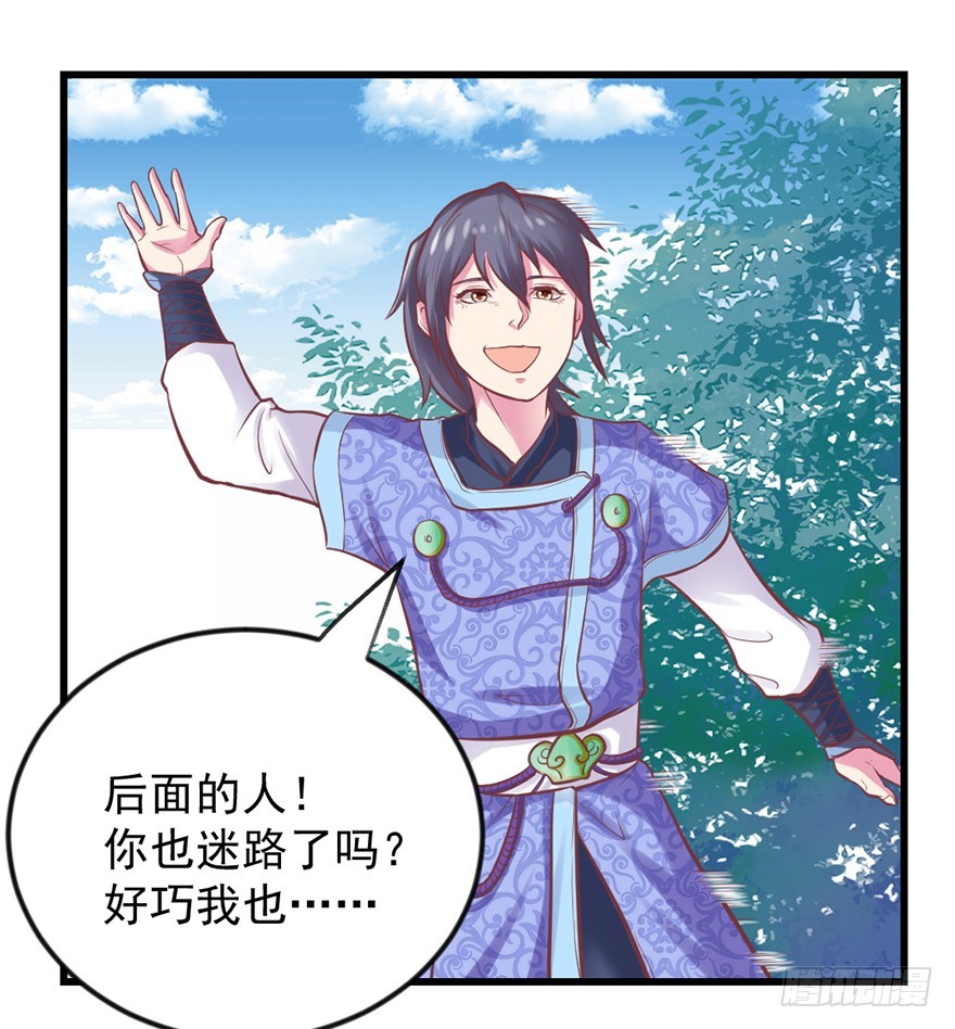 🍚仙商 会死吧？ 第10页