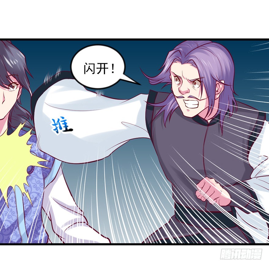 🍚仙商 会死吧？ 第11页