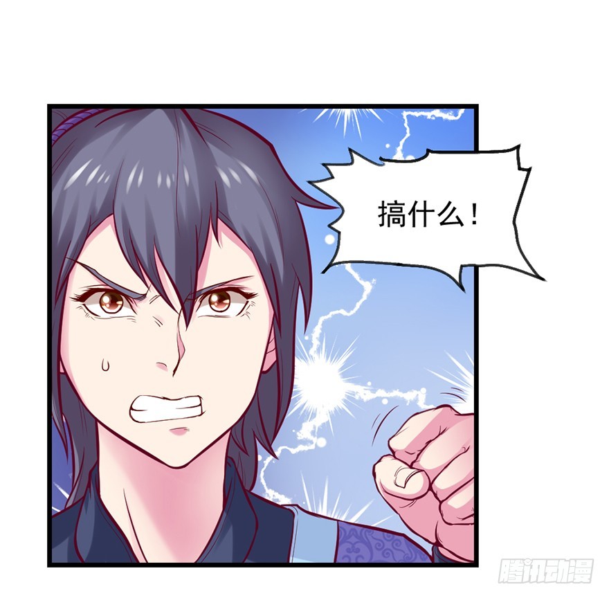 🍚仙商 会死吧？ 第12页