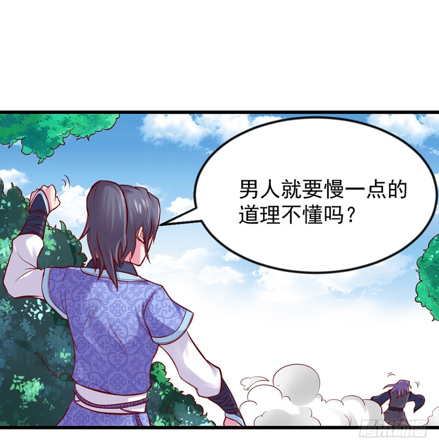🍚仙商 会死吧？ 第13页