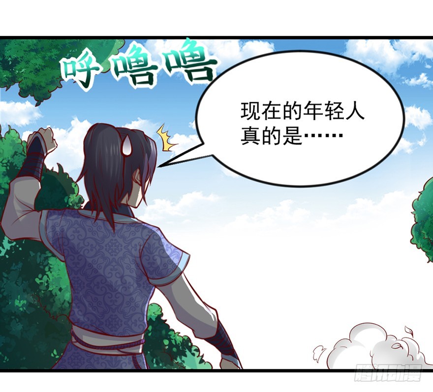 🍚仙商 会死吧？ 第14页