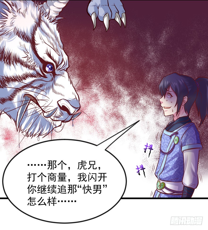 🍚仙商 会死吧？ 第17页