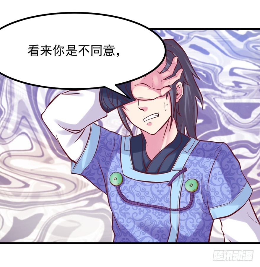 🍚仙商 会死吧？ 第20页