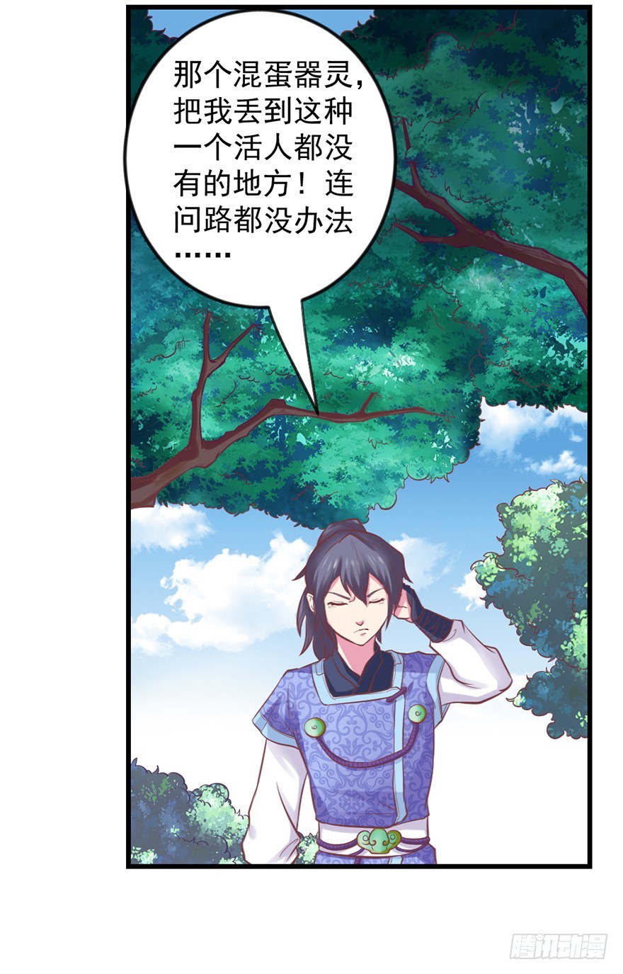🍚仙商 会死吧？ 第3页