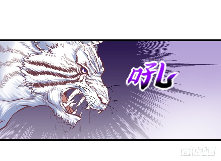 🍚仙商 会死吧？ 第32页