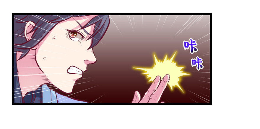 🍚仙商 会死吧？ 第36页