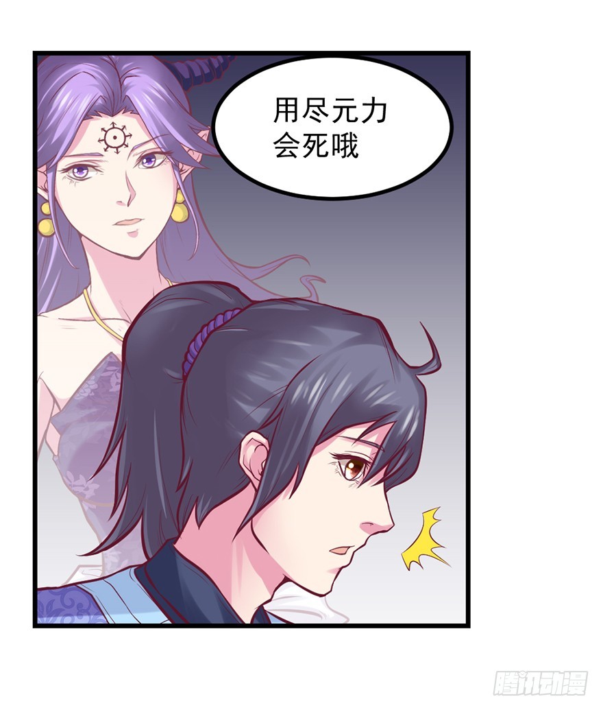 🍚仙商 会死吧？ 第38页