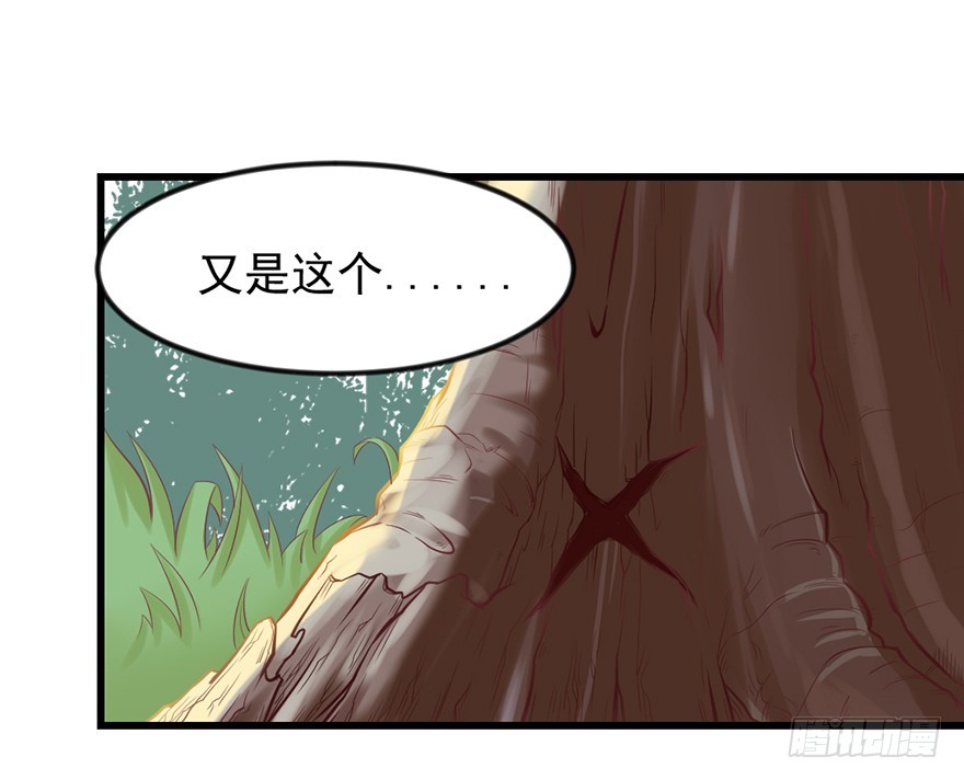 🍚仙商 会死吧？ 第5页