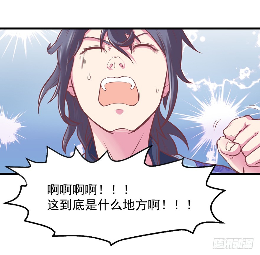 🍚仙商 会死吧？ 第6页