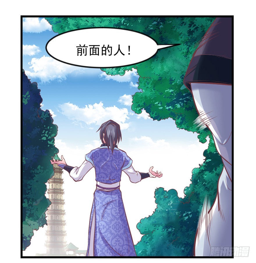 🍚仙商 会死吧？ 第7页