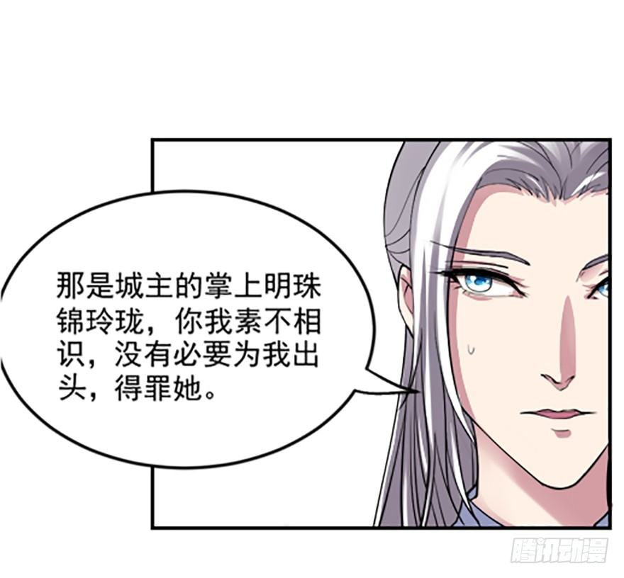 🍚仙商 贴身的美感 第28页