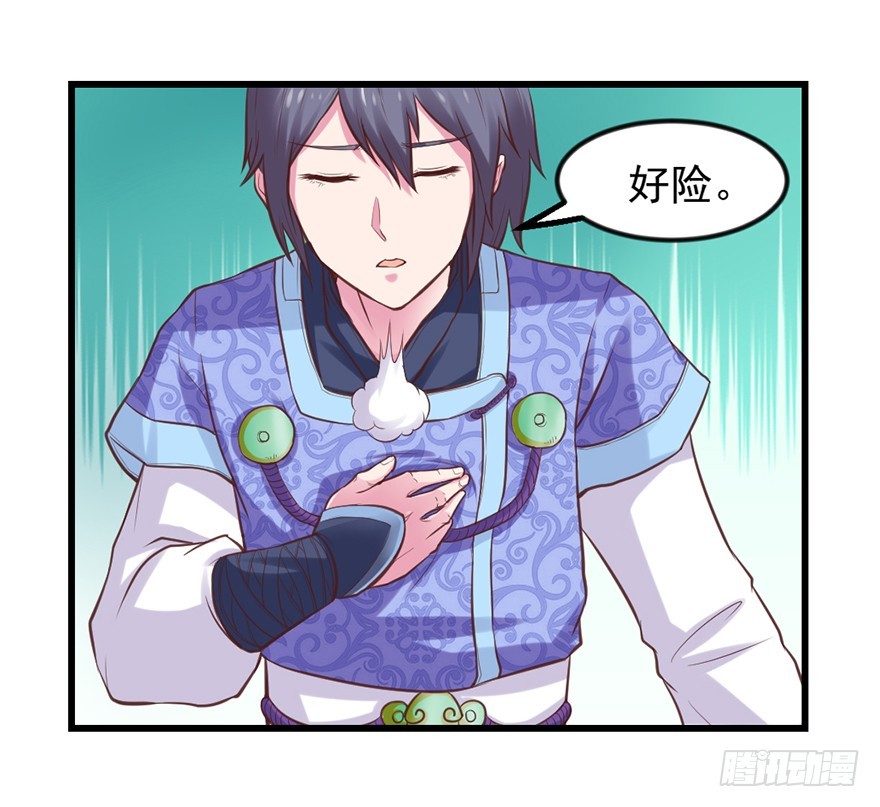 🍚仙商 要什么你说啊！ 第11页
