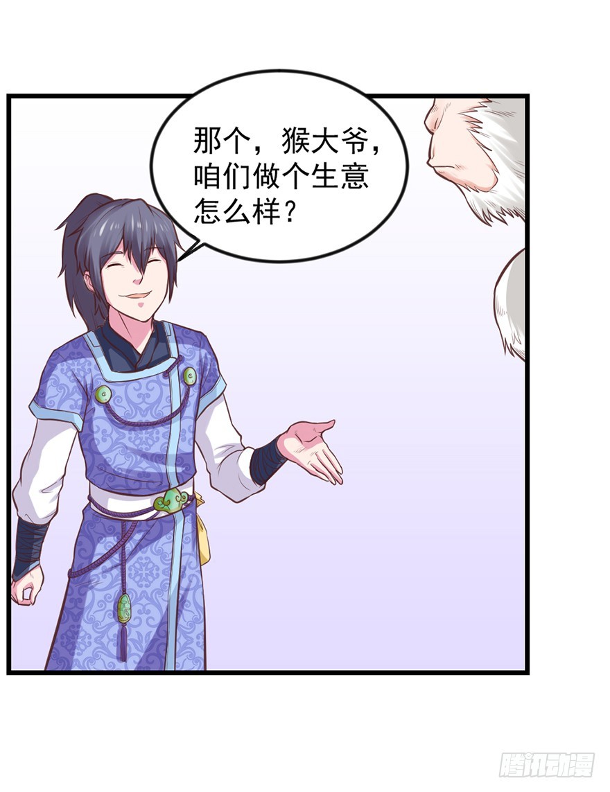 🍚仙商 要什么你说啊！ 第14页