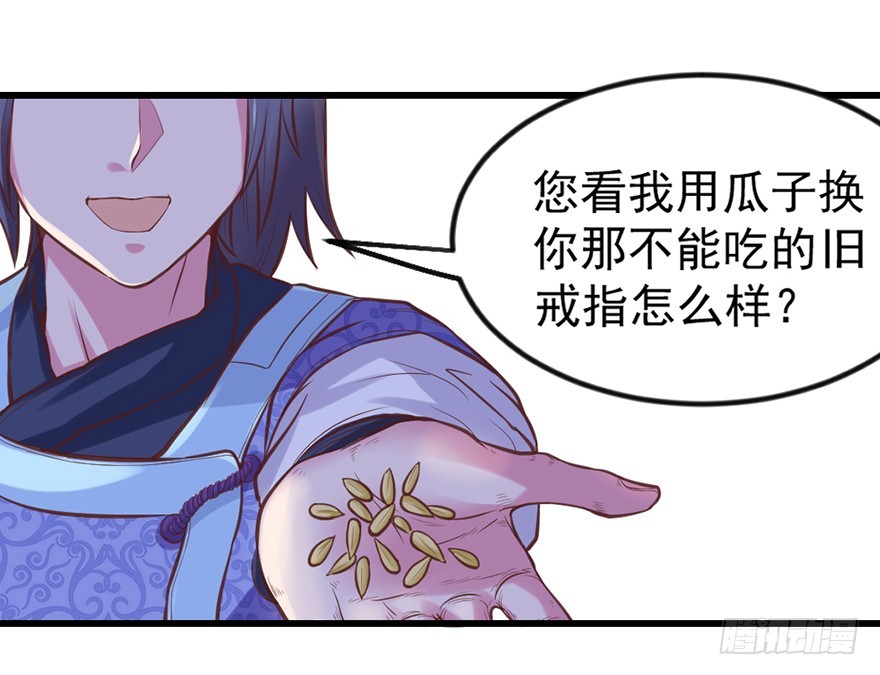 🍚仙商 要什么你说啊！ 第18页