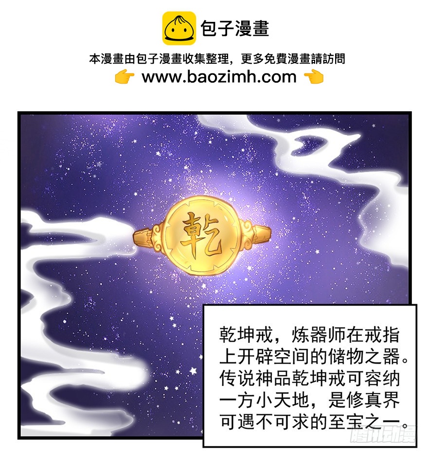 🍚仙商 要什么你说啊！ 第2页