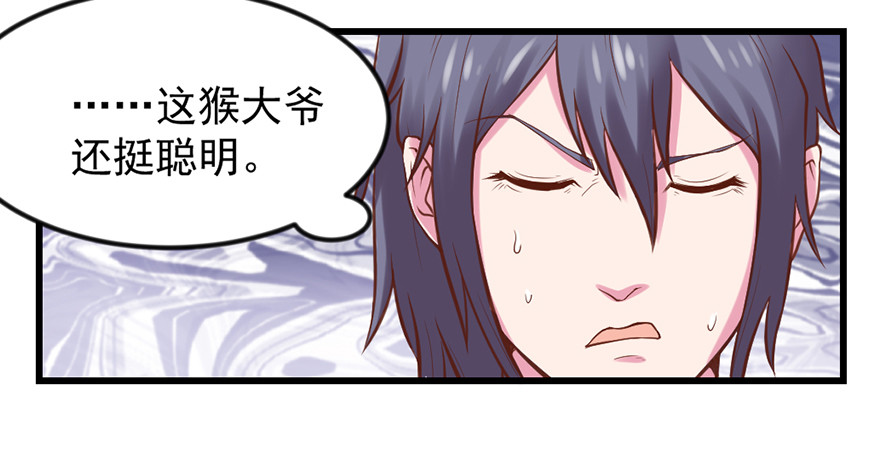 🍚仙商 要什么你说啊！ 第20页