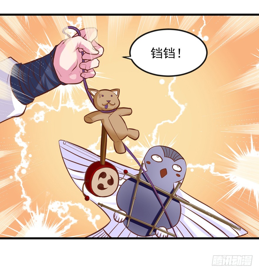 🍚仙商 要什么你说啊！ 第23页