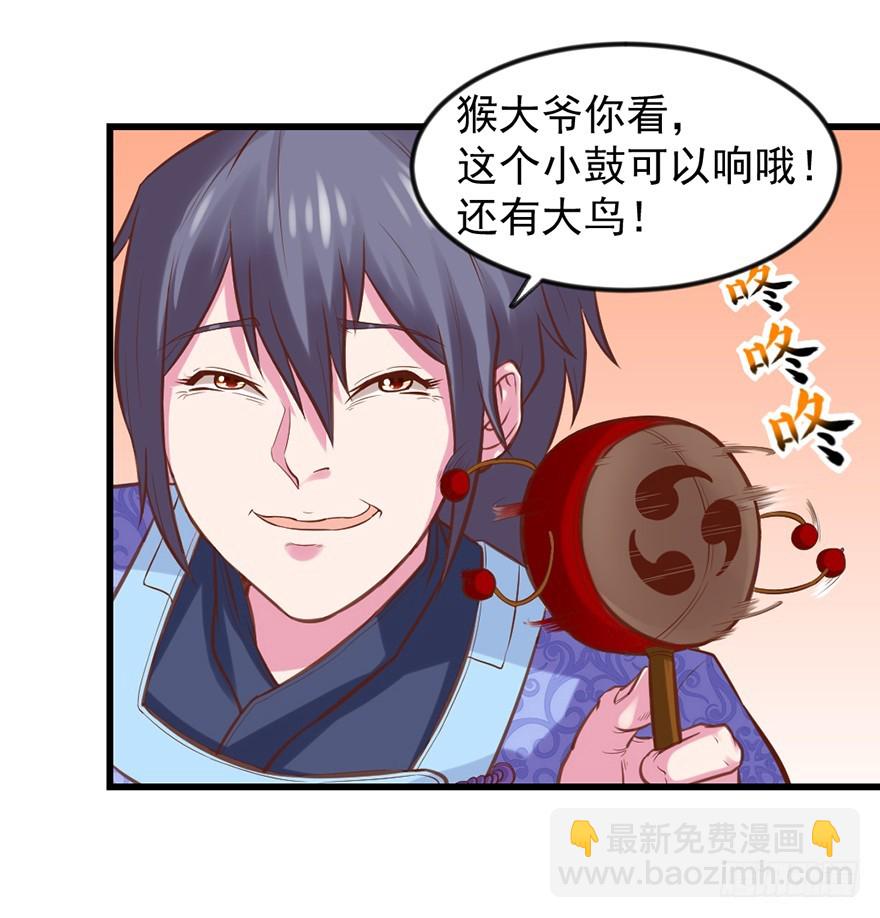 🍚仙商 要什么你说啊！ 第24页