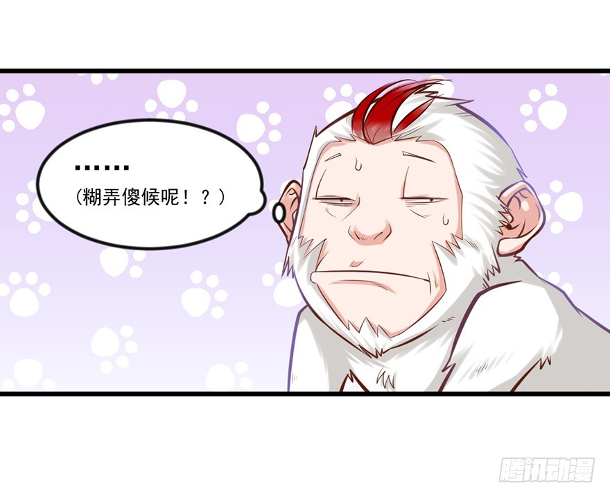 🍚仙商 要什么你说啊！ 第25页