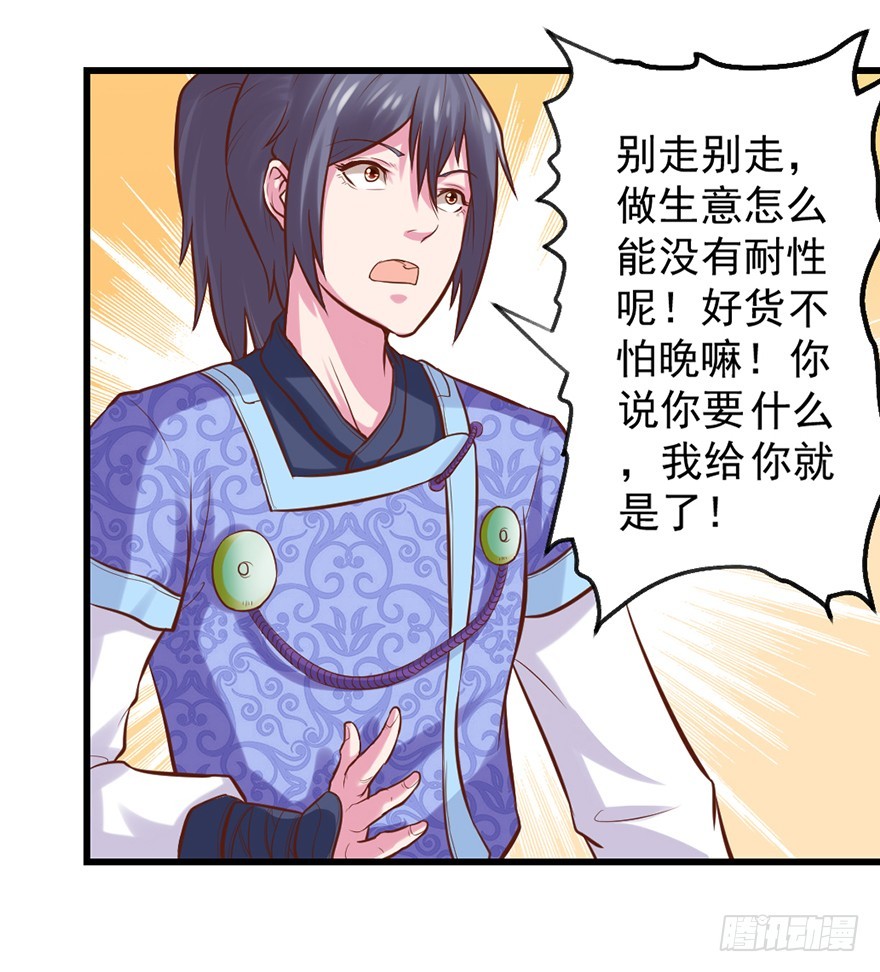 🍚仙商 要什么你说啊！ 第27页