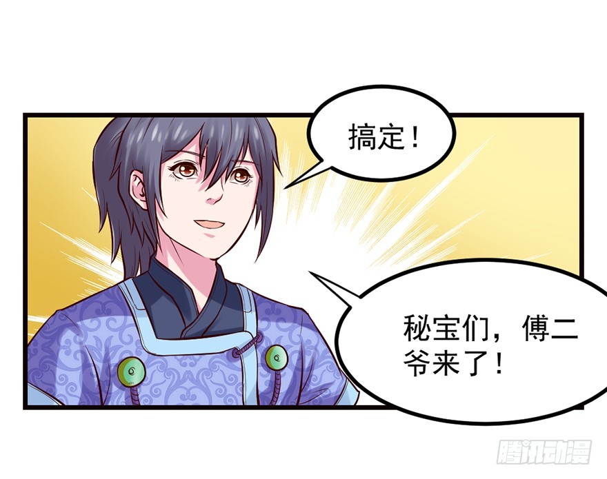 🍚仙商 这是藏宝地？ 第14页