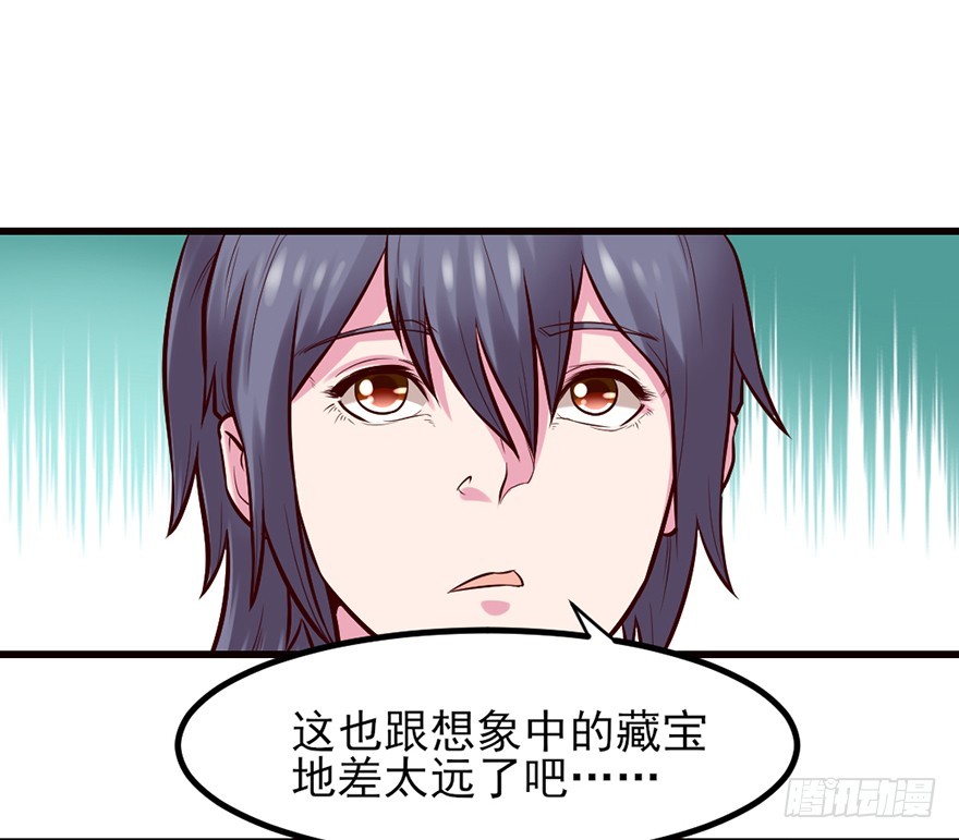 🍚仙商 这是藏宝地？ 第19页