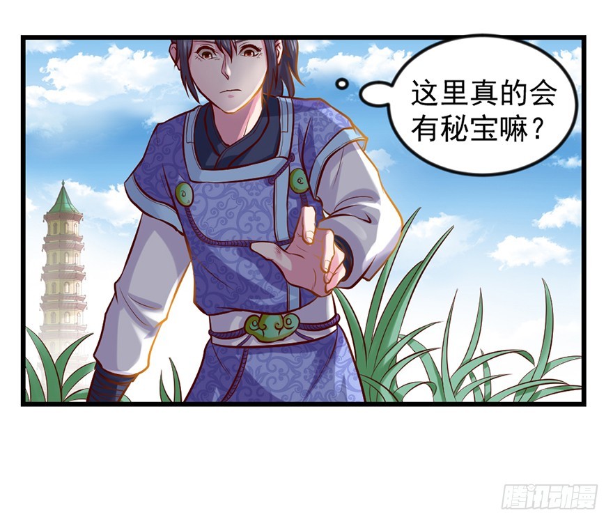 🍚仙商 这是藏宝地？ 第21页