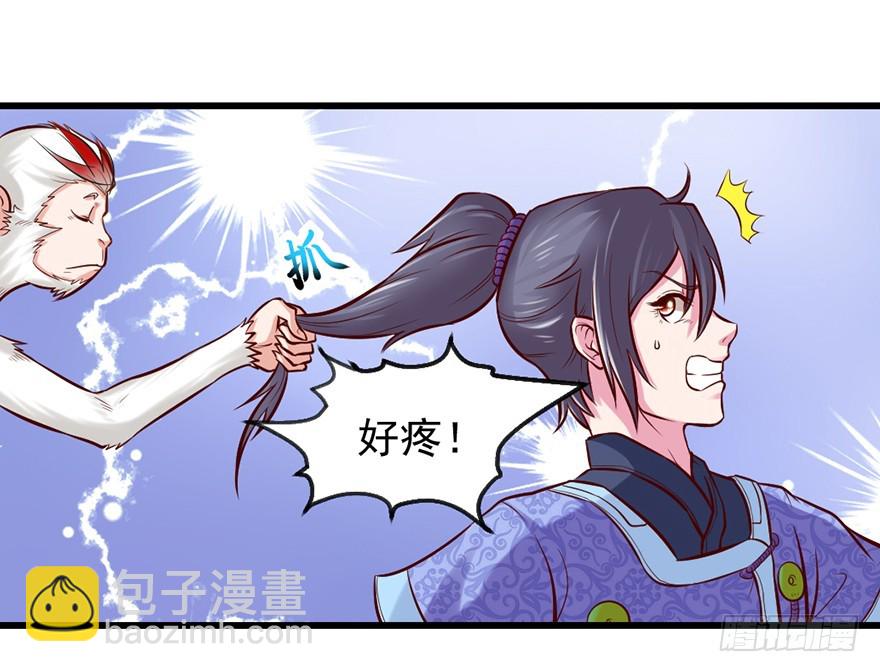 🍚仙商 这是藏宝地？ 第22页