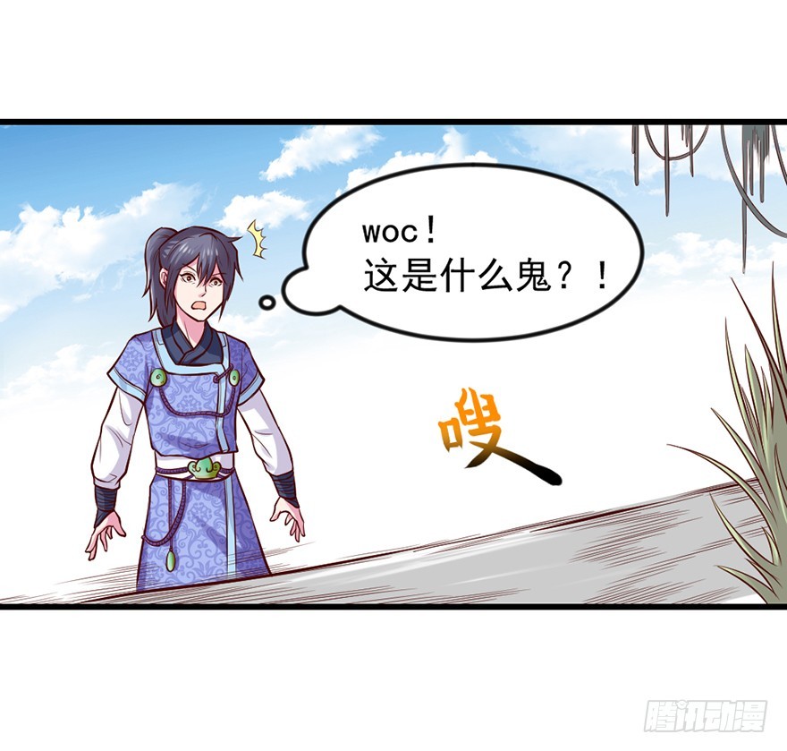 🍚仙商 这是藏宝地？ 第28页