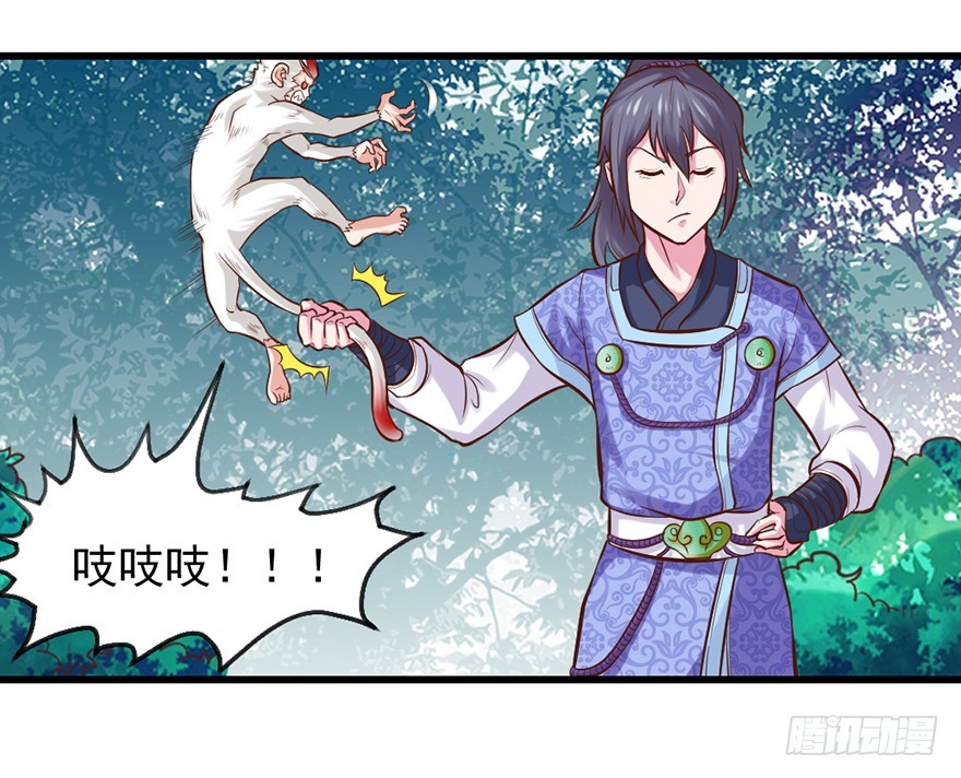 🍚仙商 这是藏宝地？ 第32页