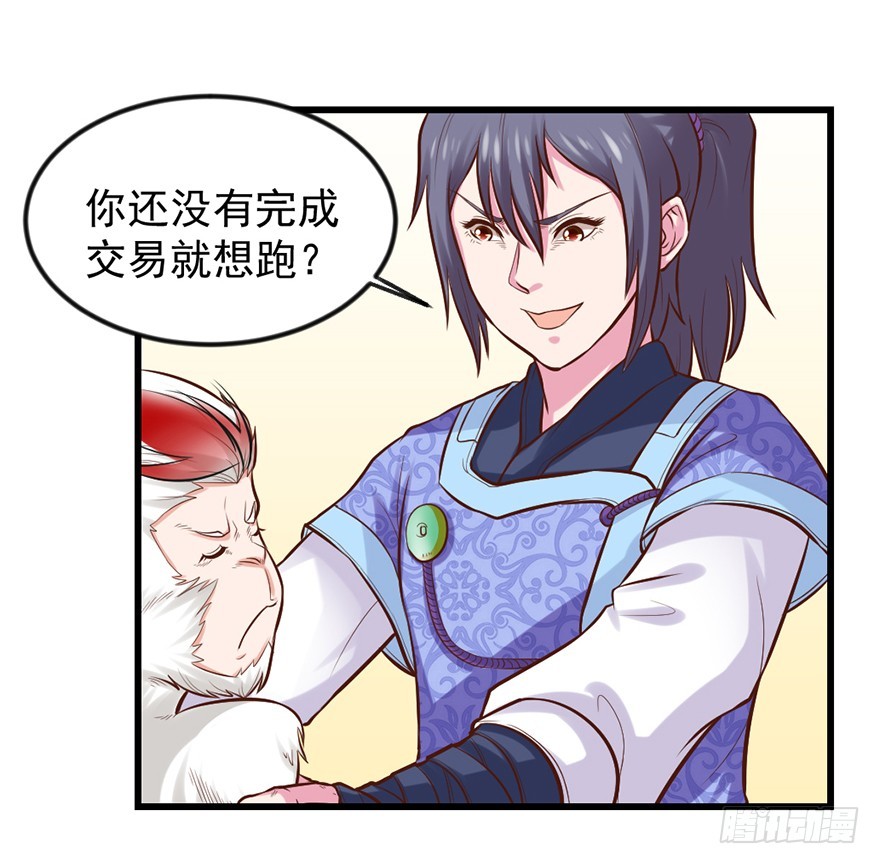 🍚仙商 这是藏宝地？ 第34页