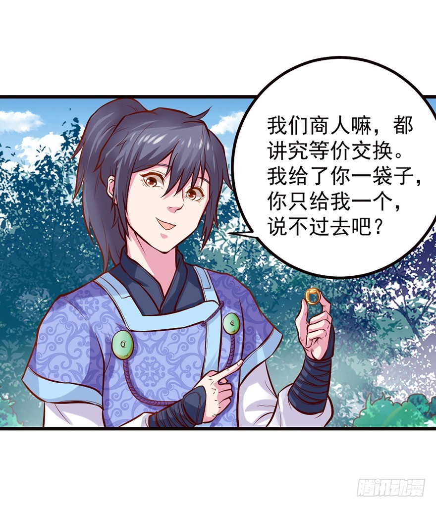 🍚仙商 这是藏宝地？ 第5页
