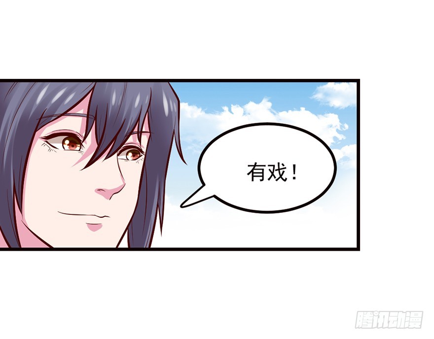 🍚仙商 这是藏宝地？ 第8页