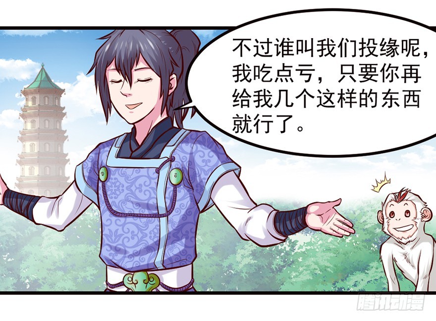 🍚仙商 这是藏宝地？ 第9页