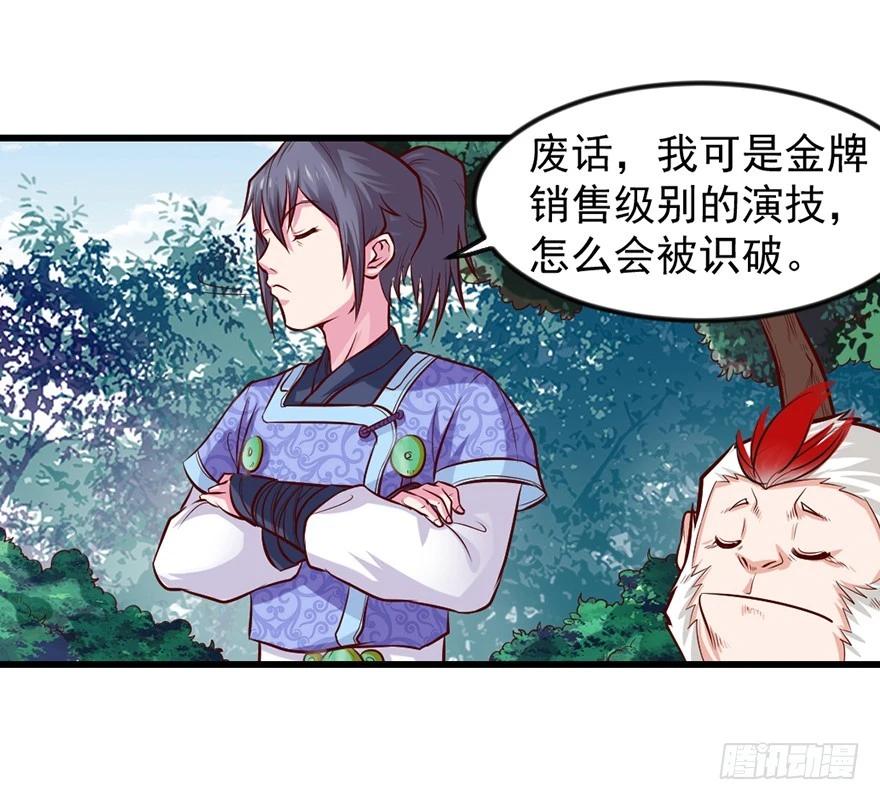 🍚仙商 义气 第22页