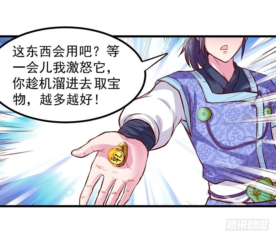🍚仙商 义气 第29页