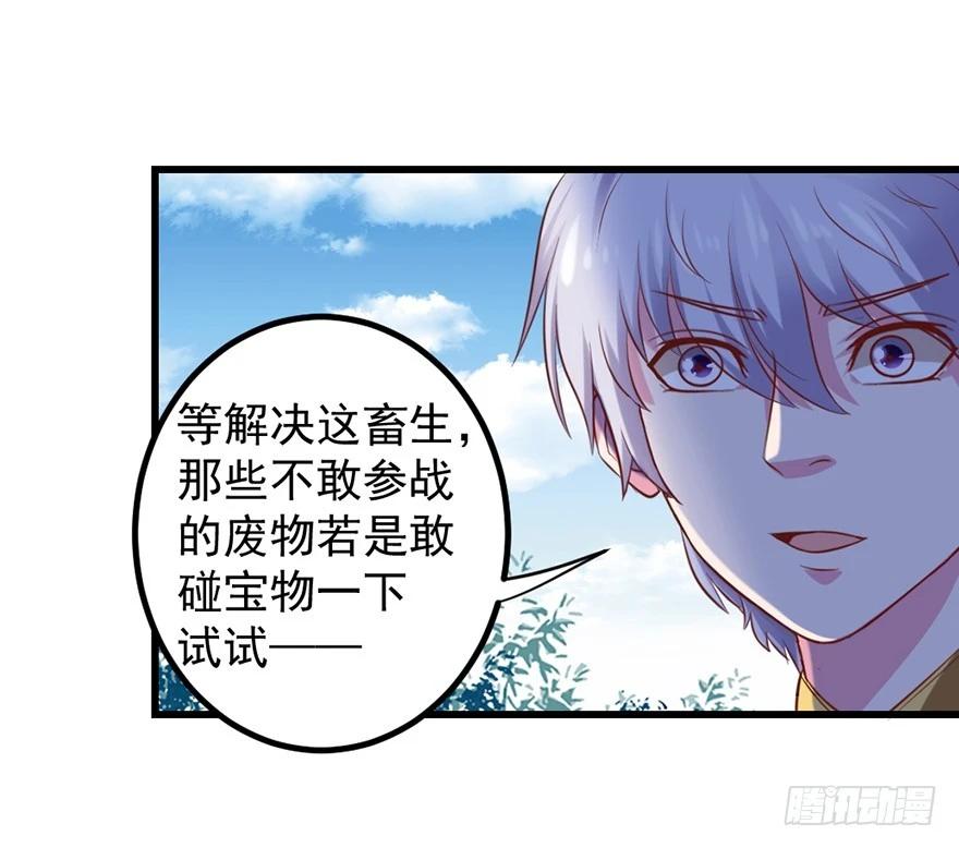 🍚仙商 筑基大战元婴 第17页