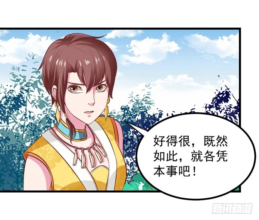 🍚仙商 筑基大战元婴 第18页