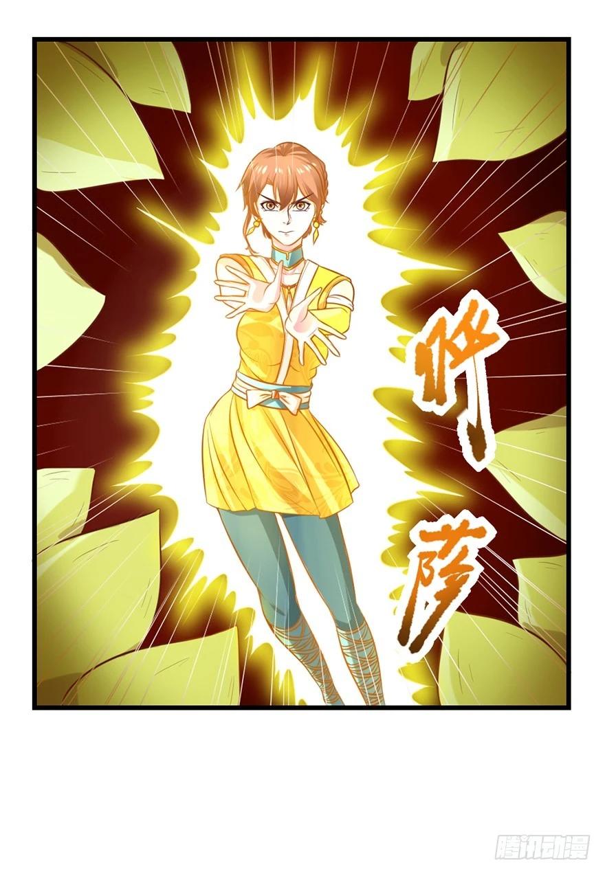 🍚仙商 筑基大战元婴 第19页