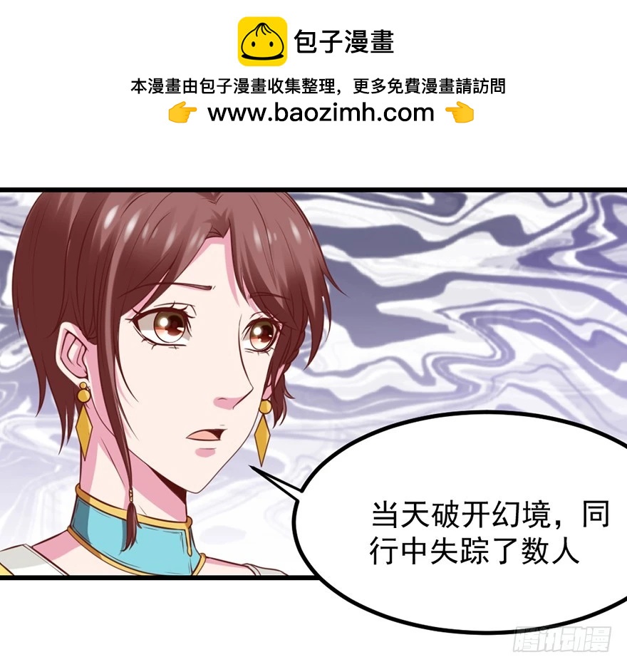🍚仙商 筑基大战元婴 第2页