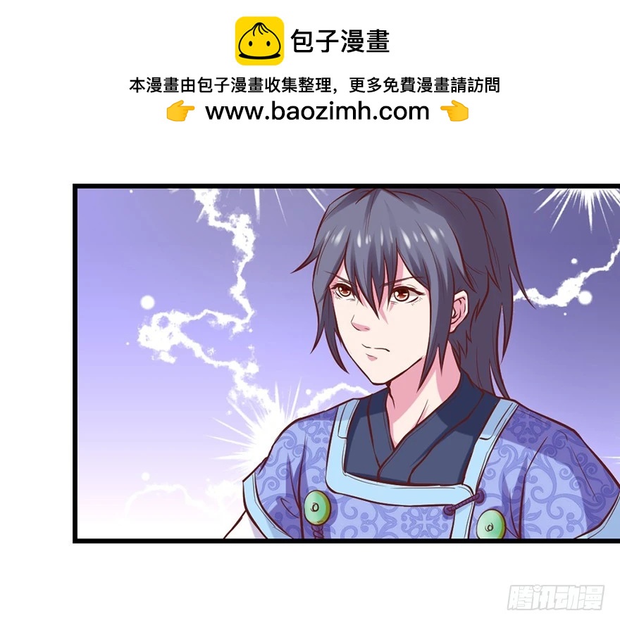 🍚仙商 筑基大战元婴 第29页